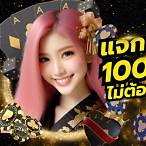 หาเครดิตฟรีไม่ต้องฝากไม่ต้องแชร์
